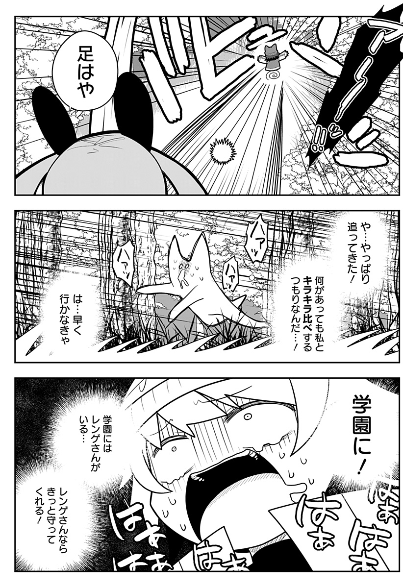 Gunjou Yuurei to Suteki na Gakuen - Chapter 13 - Page 4